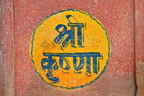 tekstūra, sienos, tekstą, devanagari, žodžiai, sienos tekstūra, išorėje, nudažyti, rankų darbo, spalva, Indija, kelionė, Azijoje, turizmą, kultūrą, tradicinis, ženklas, geltona, komunikacijos, žmogaus atstovavimas, nėra žmonių, atstovavimas, dieną, Iš arti, Vakarų scenarijus, kelias, simbolis, sienų kūrimo funkcija, senas, lauke, raudona, įspėjamasis ženklas, geometrinės formos, vyrų panašumas, informacija, pranešimą, 4K, CC0, Viešasis domenas, nemokamai